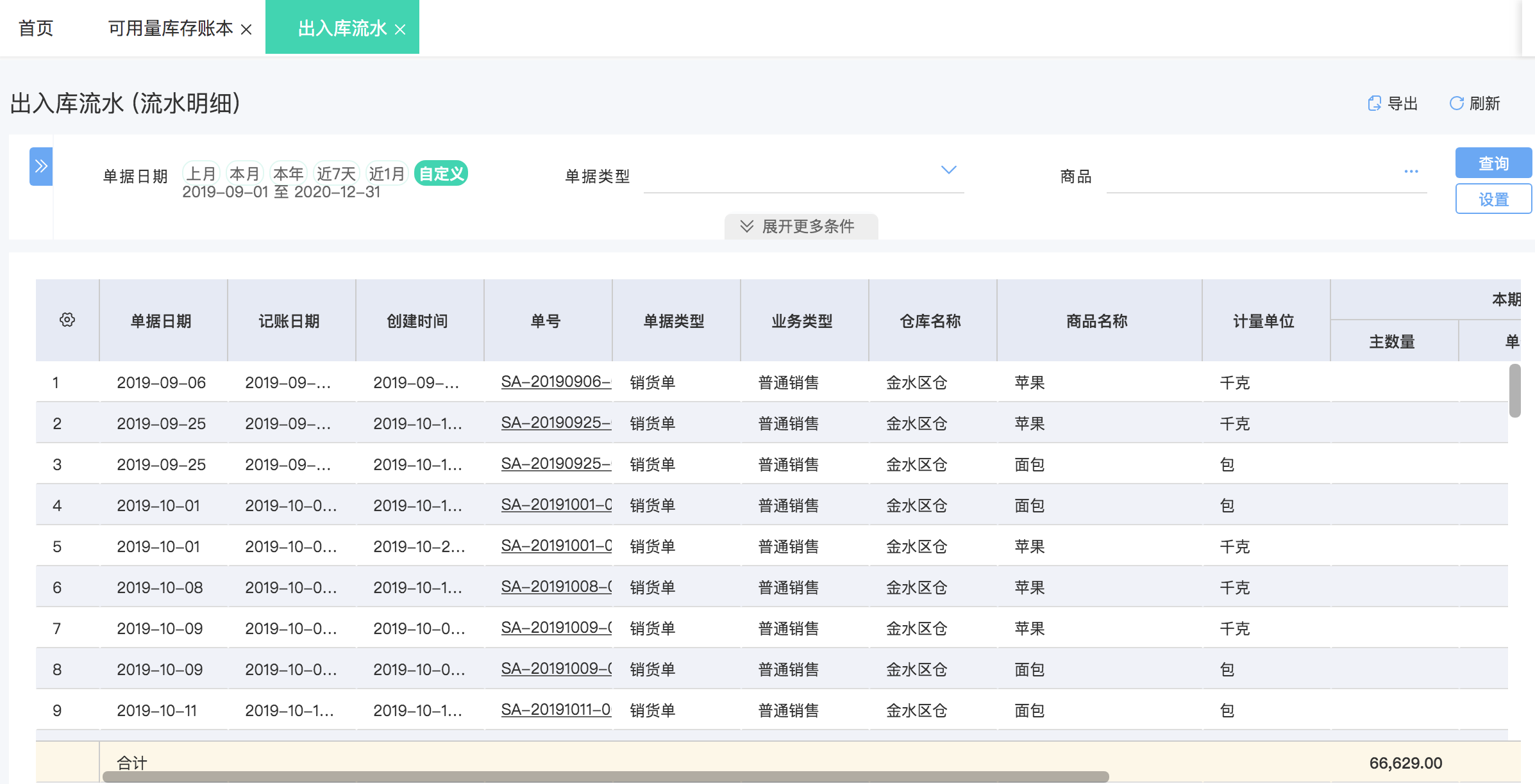 居家养老服务新亮点 居家养老资金管理系统与招生辅助服务的创新融合